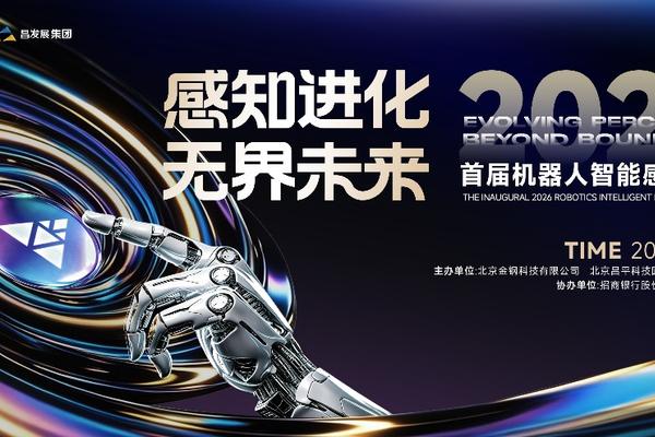 深入分析2026世界杯赛事，洞悉比赛奥秘。 - 米兰体育