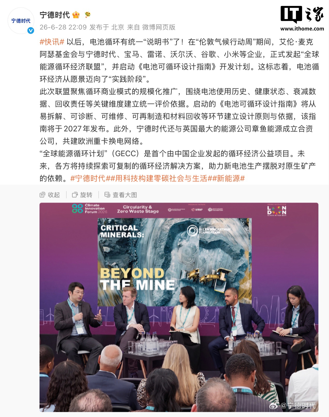 聚焦2026世界杯：赛程、数据与热门看点 - 米兰体育