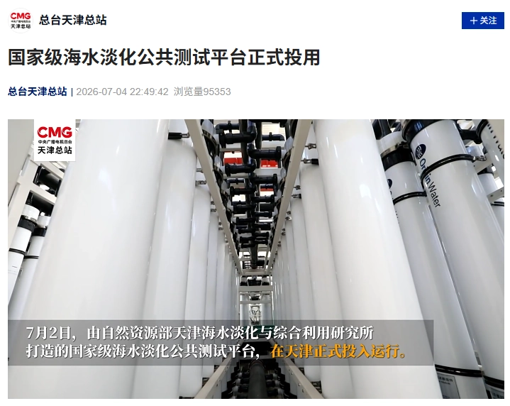 聚焦2026世界杯：赛程、数据与热门看点 - 米兰体育